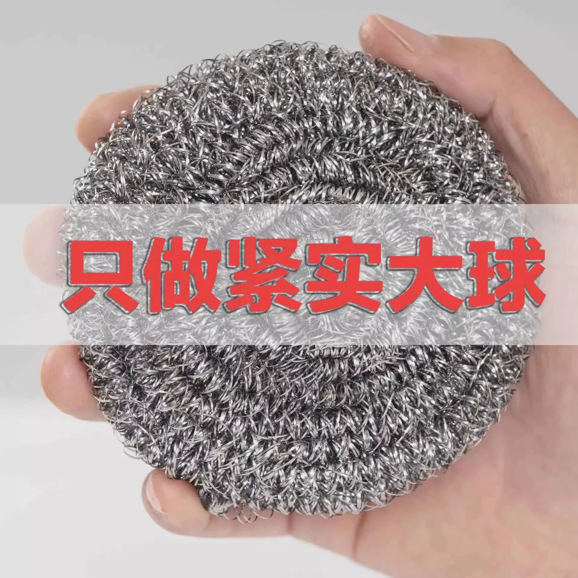 钢丝球不掉渣不生锈钢丝球刷锅碗家庭除垢厨房家用清洁超市同款 - 缩略图4