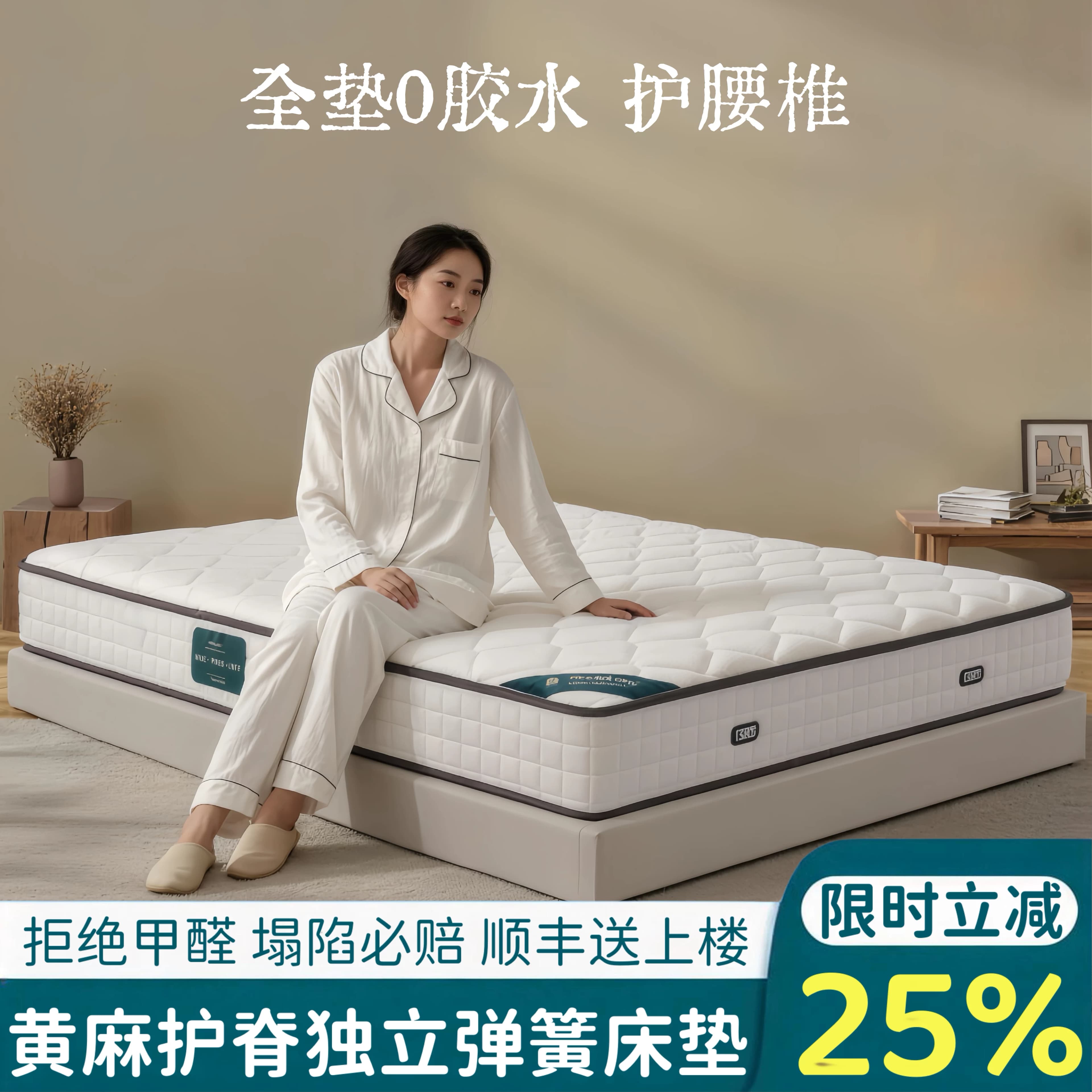 海德兰零胶水护脊黄麻独立袋装弹簧厚床垫子偏硬椰棕乳胶软垫双面 - 缩略图3
