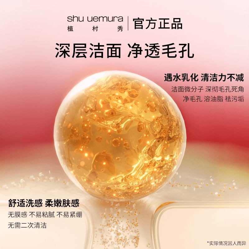 【李佳琦618美妆&爆品预售20点付定金】植村秀琥珀卸妆油润肤* - 缩略图5