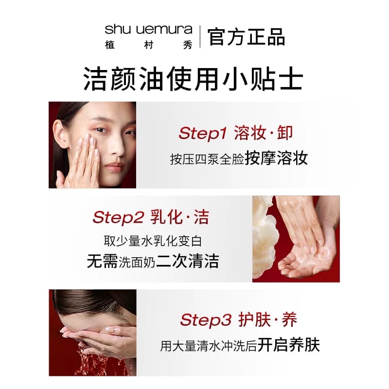 【618立即抢购】植村秀琥珀卸妆油深层清洁毛孔舒缓洁颜油礼物 - 缩略图3