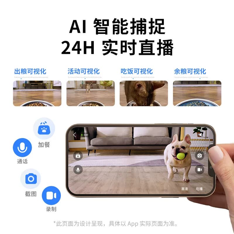 小佩可视自动喂食器猫咪定时宠物智能猫粮狗粮投喂机实时直播通话 - 缩略图4
