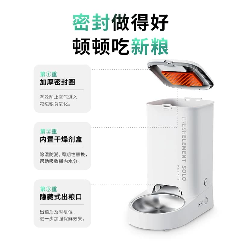 小佩自动喂食器SOLO猫咪定时自动投食机猫粮狗粮智能宠物喂食机 - 缩略图4