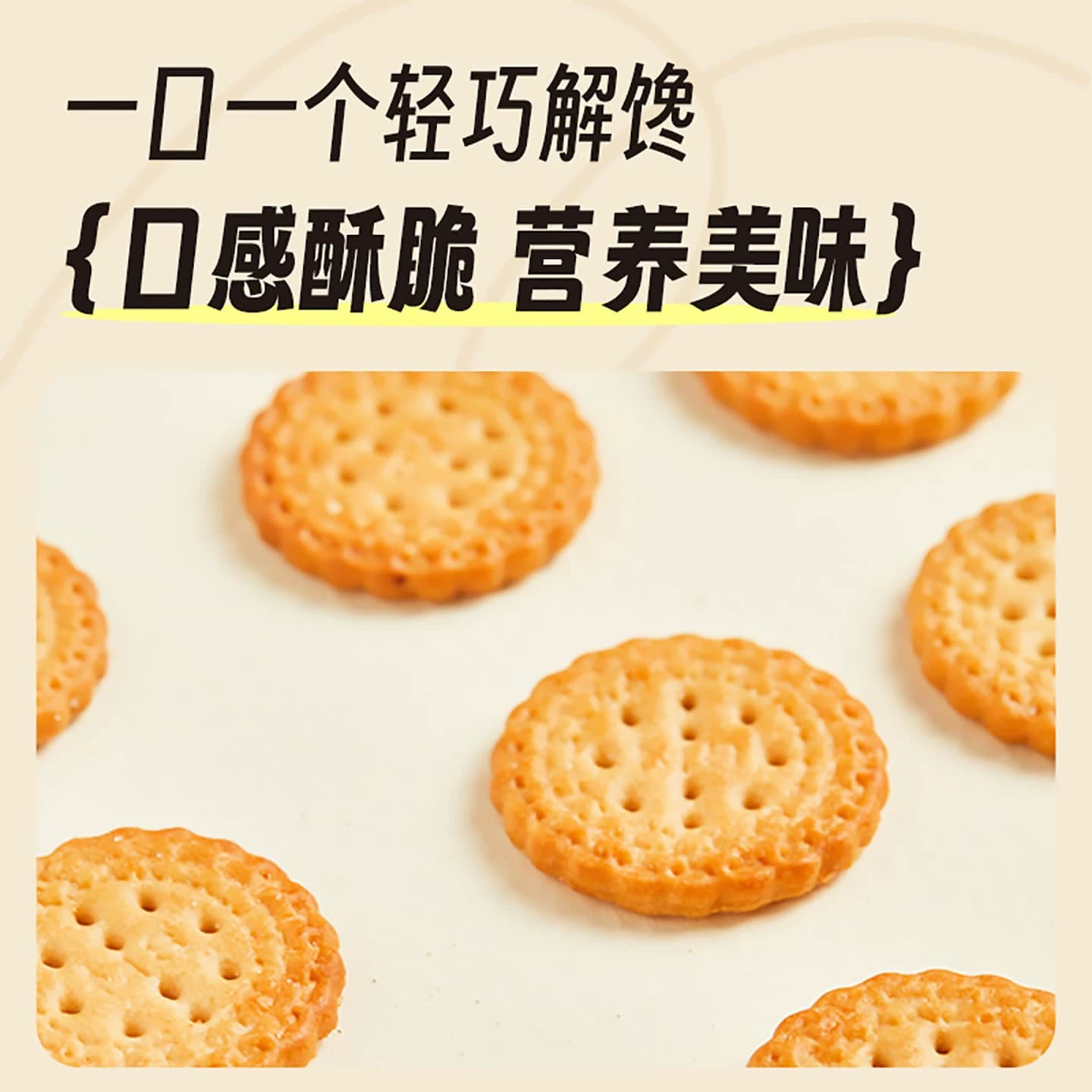 阿婆家的日本北海道风味海盐休闲零食早茶单独包装日式小圆饼干 - 缩略图4