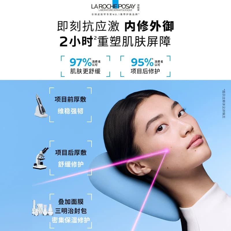 【双11抢先购】理肤泉新B5面霜舒缓泛红印痕屏障修护换季受损B - 缩略图4