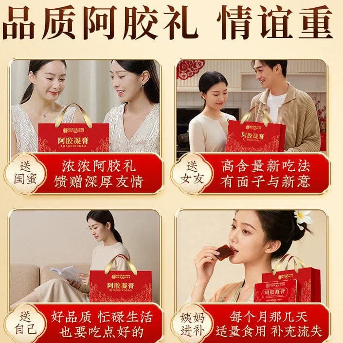 山东特产63%阿胶糕补黄芪鲜阿胶气血礼盒送长辈正品官方旗舰店1xb - 缩略图4