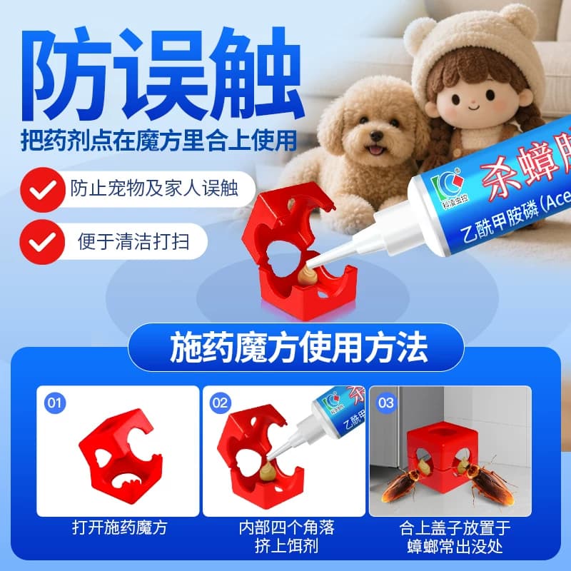 科凌虫控强效蟑螂药全窝家用端除灭杀小强虫卵正品胶饵非无毒一名 - 缩略图3