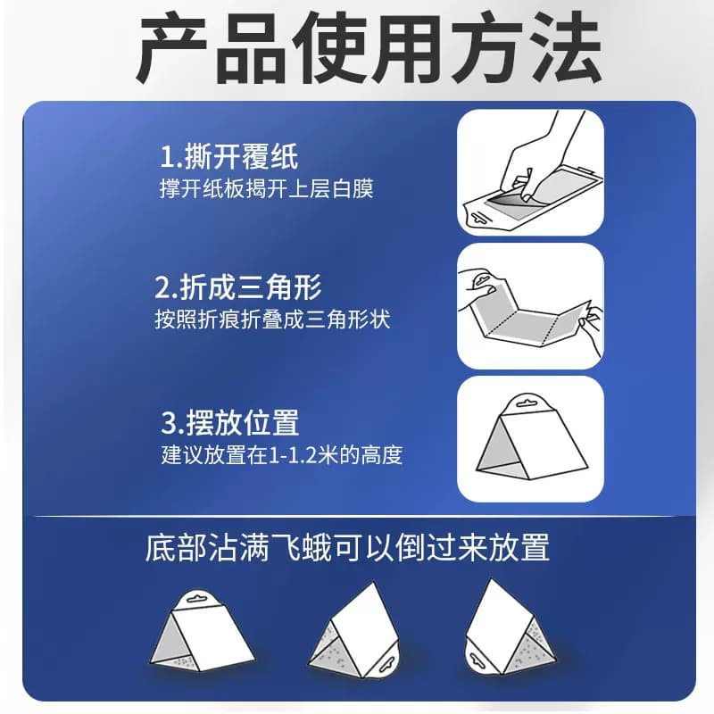飞蛾诱捕器粘除米蛾子衣蛾陷阱面板小飞虫诱灭神器厕所杀虫剂蚋蠓 - 缩略图4