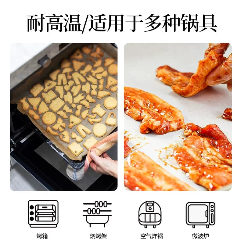 硅油纸空气炸锅专用纸垫烤箱烧烤烤盘烤肉锡纸家用烘焙食物吸油纸 - 缩略图2