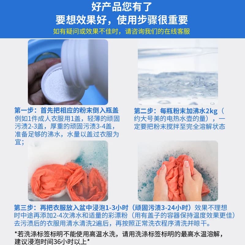 彩漂粉彩色白色衣物通用彩漂白剂爆炸盐去污家用衣服去黄去渍增白 - 缩略图5