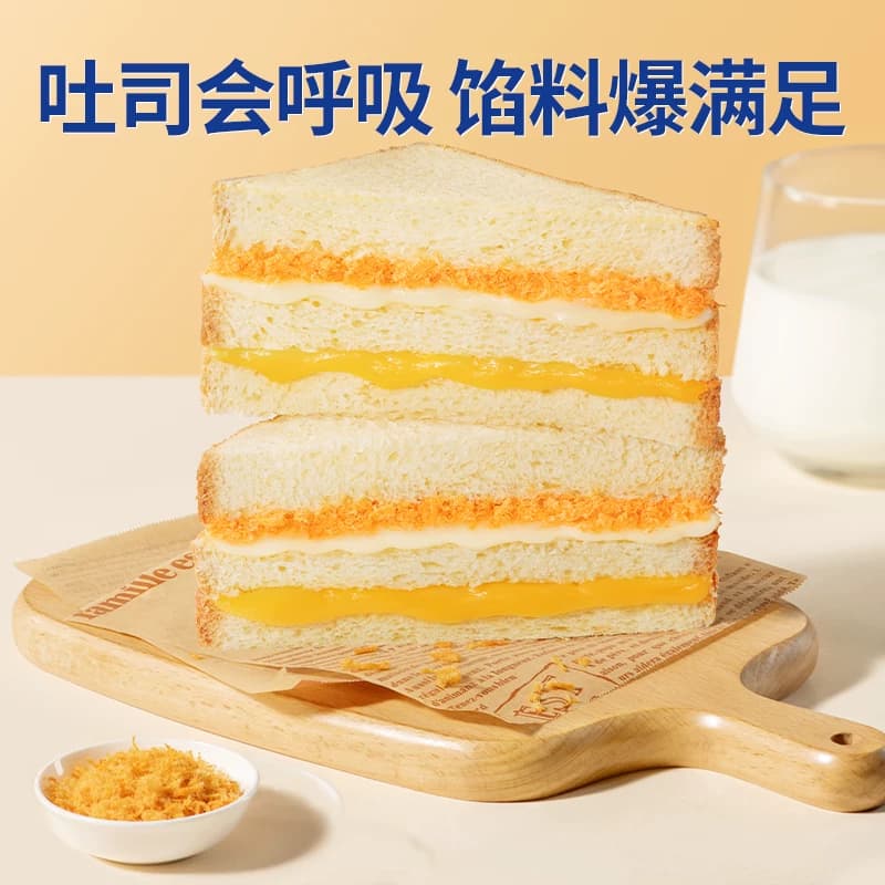 【檀健次同款】豪士芝士肉松三明治面包早餐速食吐司健康零食整箱 - 缩略图3