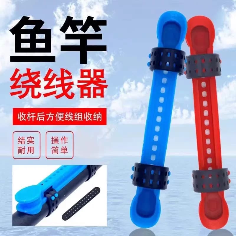 鱼竿绕线器通用款鱼竿收线器绕线卡手竿配件快速收线器钓鱼用品装 - 缩略图3