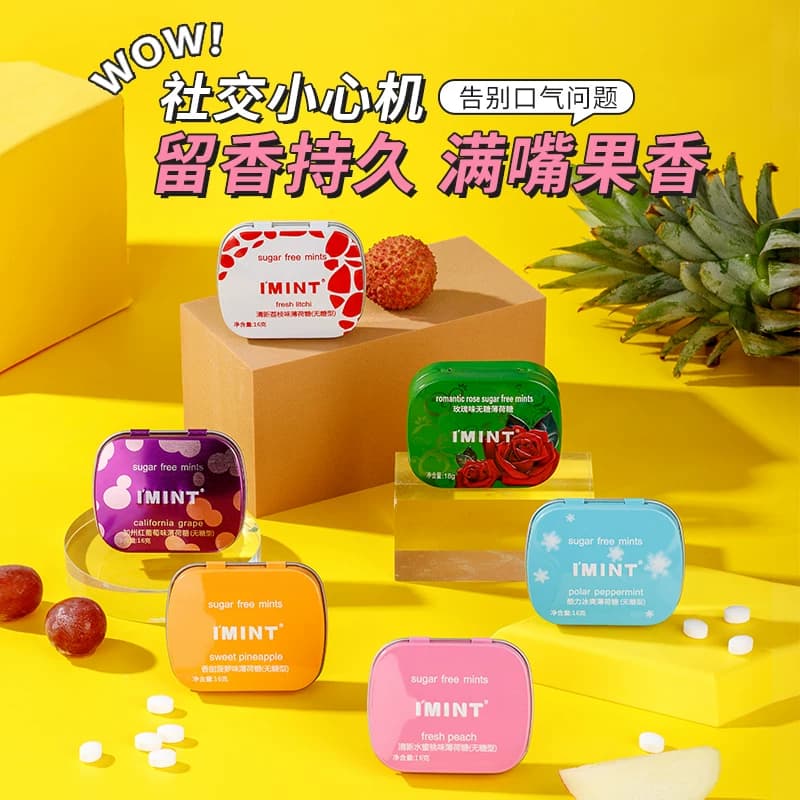 IMINT无糖薄荷糖果清新口气接吻口香糖网红零食清爽含片香口糖Tw - 缩略图2