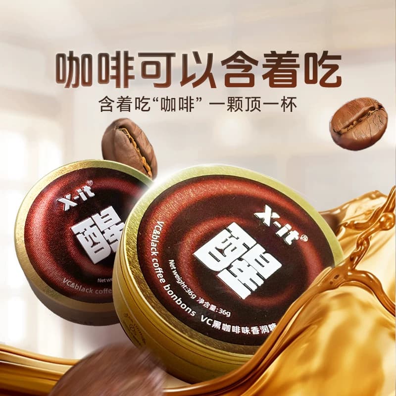 IMINT薄荷糖清新口气薄荷清爽高颜值糖果休闲零食咖啡糖果Tw - 缩略图2