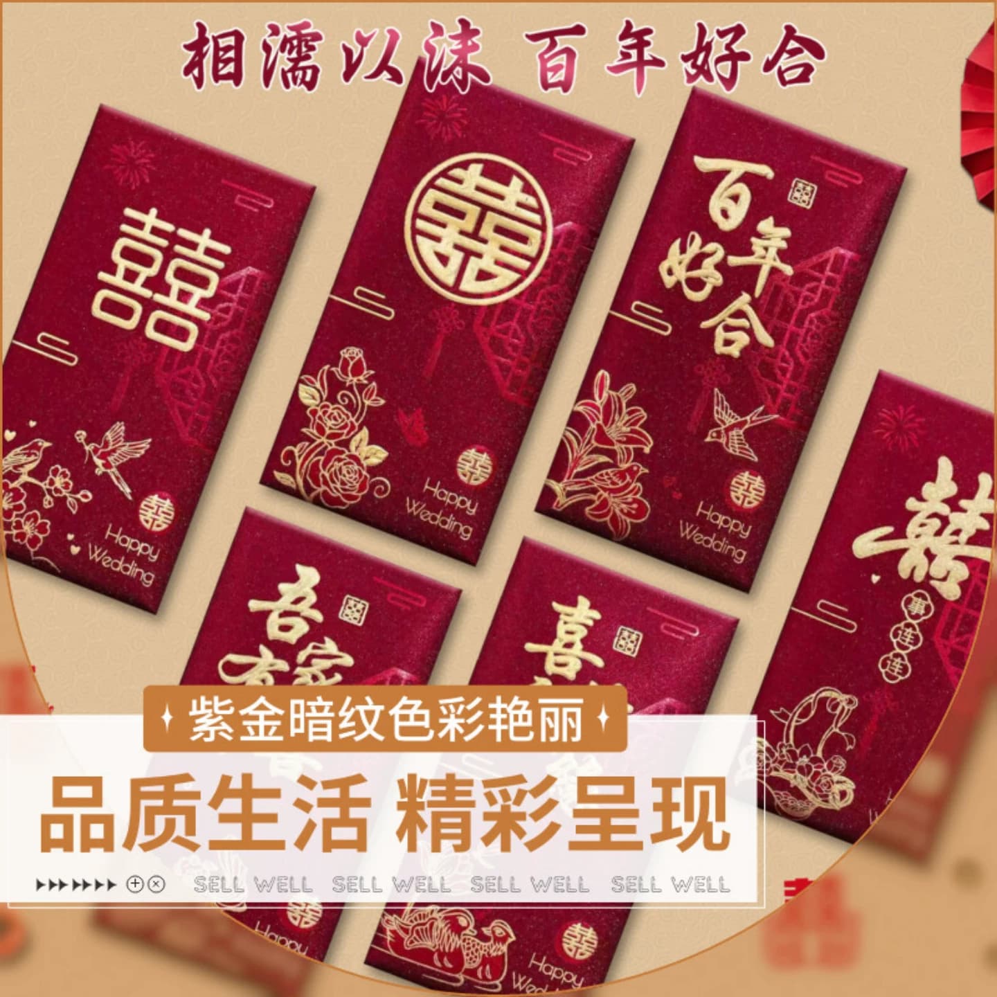 新款结婚红包结婚专用新婚婚礼红包袋订婚大号加厚磨砂利是封回礼 - 缩略图3