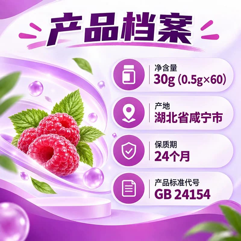 雅塑维生素C咀嚼片清新树莓味维生素CB1B2协同充能咀嚼片正品 - 缩略图5