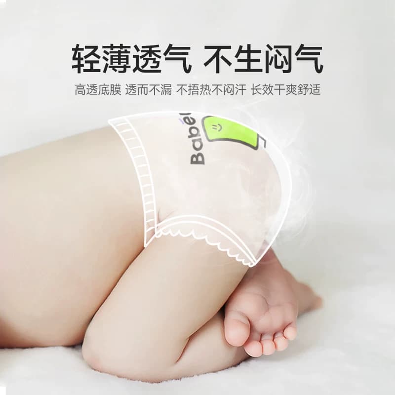 BBG元气宝贝纸尿裤拉拉裤婴儿尿不湿夏季薄款超薄干爽透气学步裤 - 缩略图3