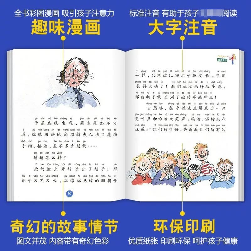 了不起的狐狸爸爸注音版 罗尔德达尔作品注音版全套28册6-7-8-9-10-12岁儿童文学一二三年级小学生课外阅读彩图带拼音 - 缩略图5