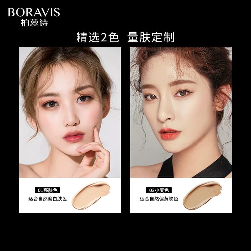 BORAVIS|柏蕊诗鱼子酱气垫CC霜保湿遮瑕服帖提亮裸妆粉底有替换装 - 缩略图5