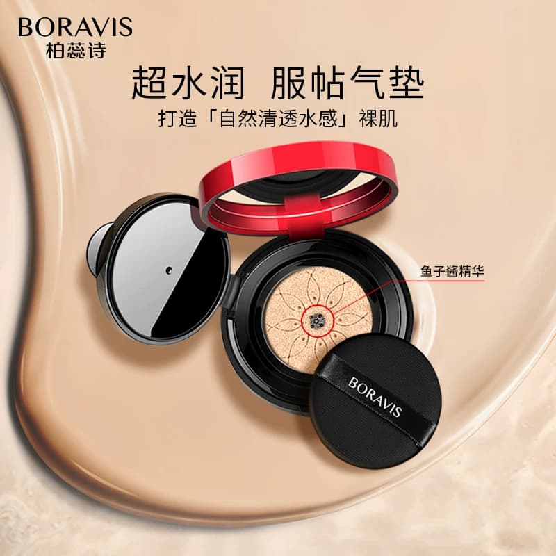 BORAVIS|柏蕊诗鱼子酱气垫CC霜保湿遮瑕服帖提亮裸妆粉底有替换装 - 缩略图2