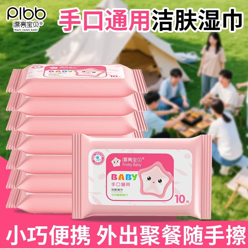 漂亮宝贝婴幼儿童小学生湿巾纸小包便携随身擦手口屁宝宝湿厕纸巾 - 缩略图3