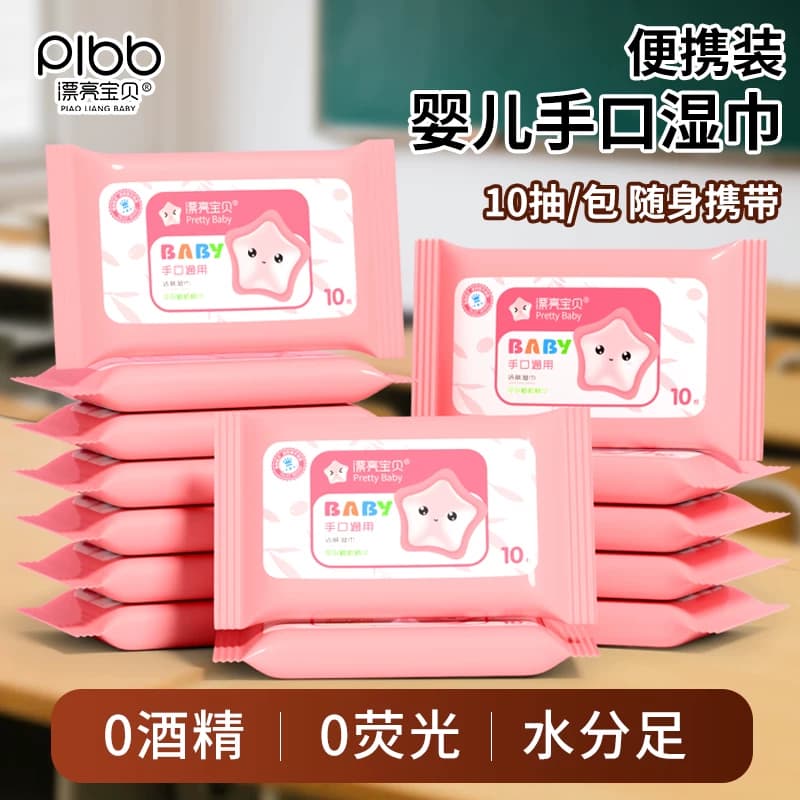 漂亮宝贝婴幼儿童小学生湿巾纸小包便携随身擦手口屁宝宝湿厕纸巾 - 缩略图5