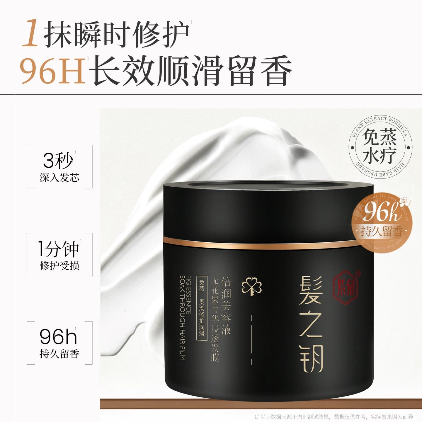 紫郁发膜修护干枯补水官方正品护发素女改善毛躁蛋白染烫护理专用 - 缩略图2