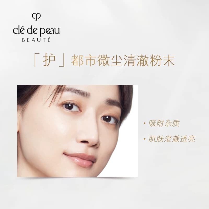 【李佳琦618美妆&爆品预售付定金】肌肤之钥CPB洗面奶净采洁面 - 缩略图4