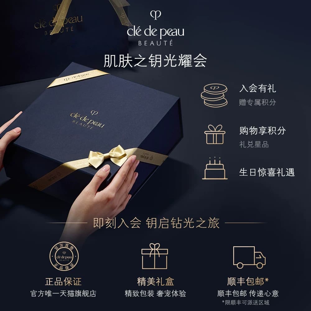 【李佳琦618美妆&爆品预售付定金】肌肤之钥CPB长管隔离妆前霜 - 缩略图4