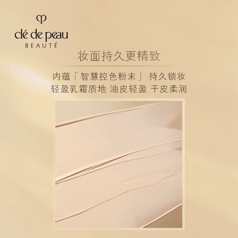 【李佳琦618美妆&爆品预售付定金】肌肤之钥CPB长管隔离妆前霜 - 缩略图3