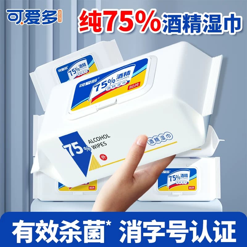 可爱多75度酒精湿巾纸巾清洁消毒杀菌大包卫生厕所马桶家用实惠装 - 缩略图2