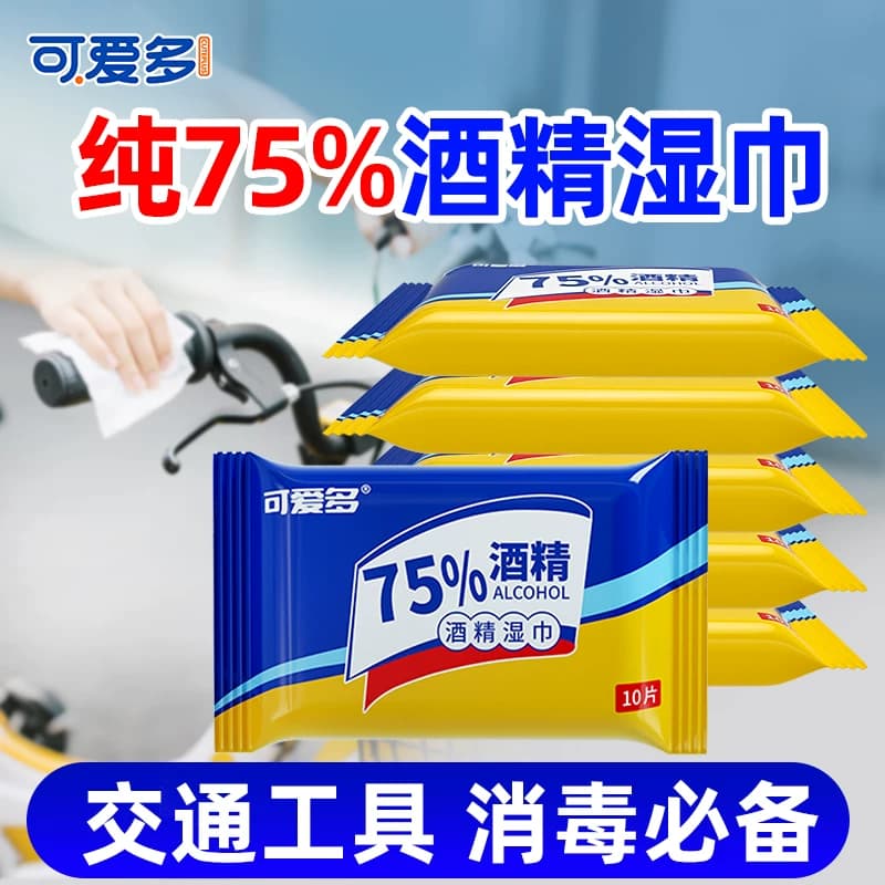 可爱多75度酒精消毒湿巾杀菌便携小包出差旅游专用儿童随身湿纸巾 - 缩略图2