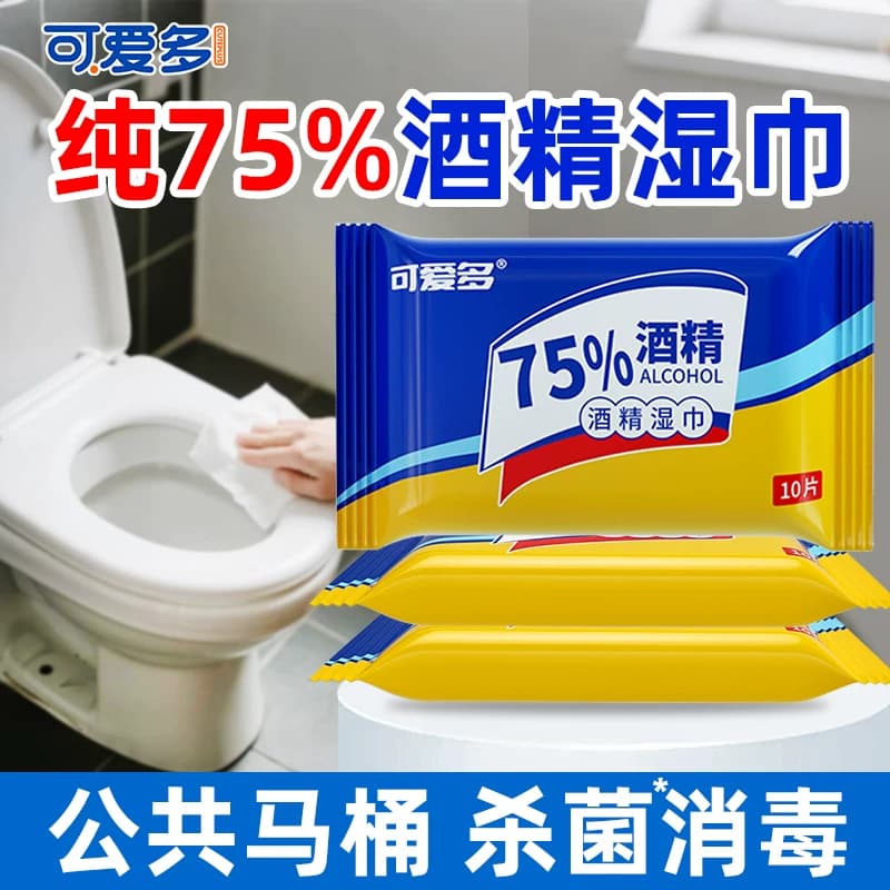 可爱多75度酒精消毒湿巾杀菌便携小包出差旅游专用儿童随身湿纸巾 - 缩略图3