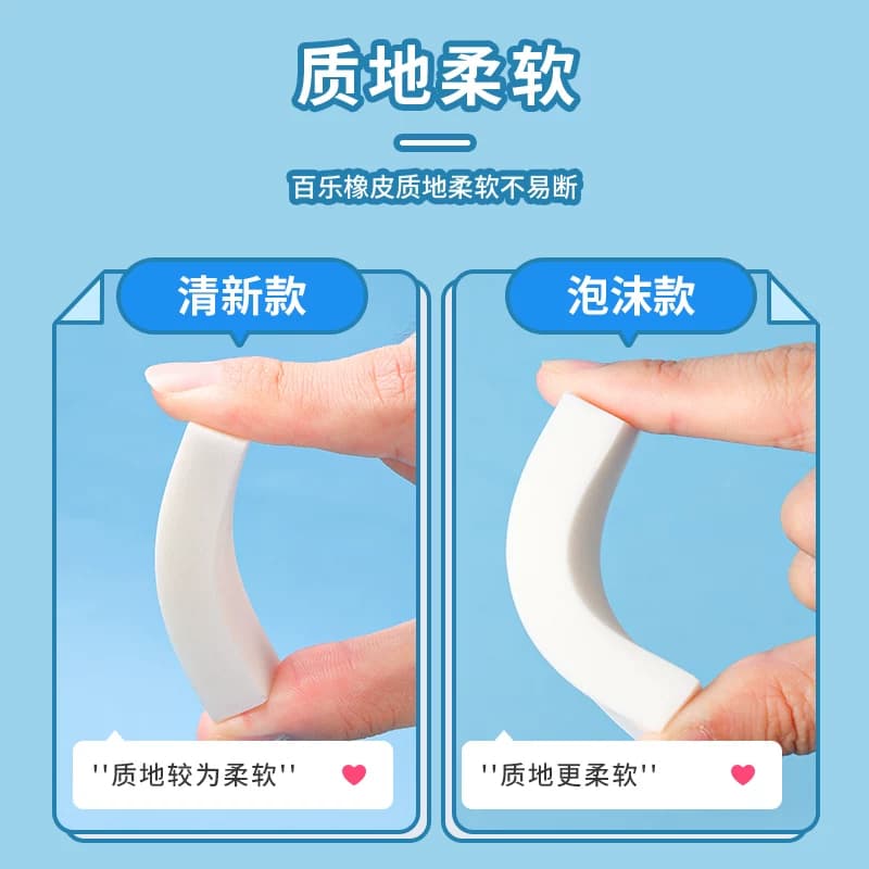 日本pilot百乐橡皮擦小学生用儿童泡沫铅笔橡皮组合套装无碎屑擦得干净不留痕官方旗舰店官网正品 - 缩略图4