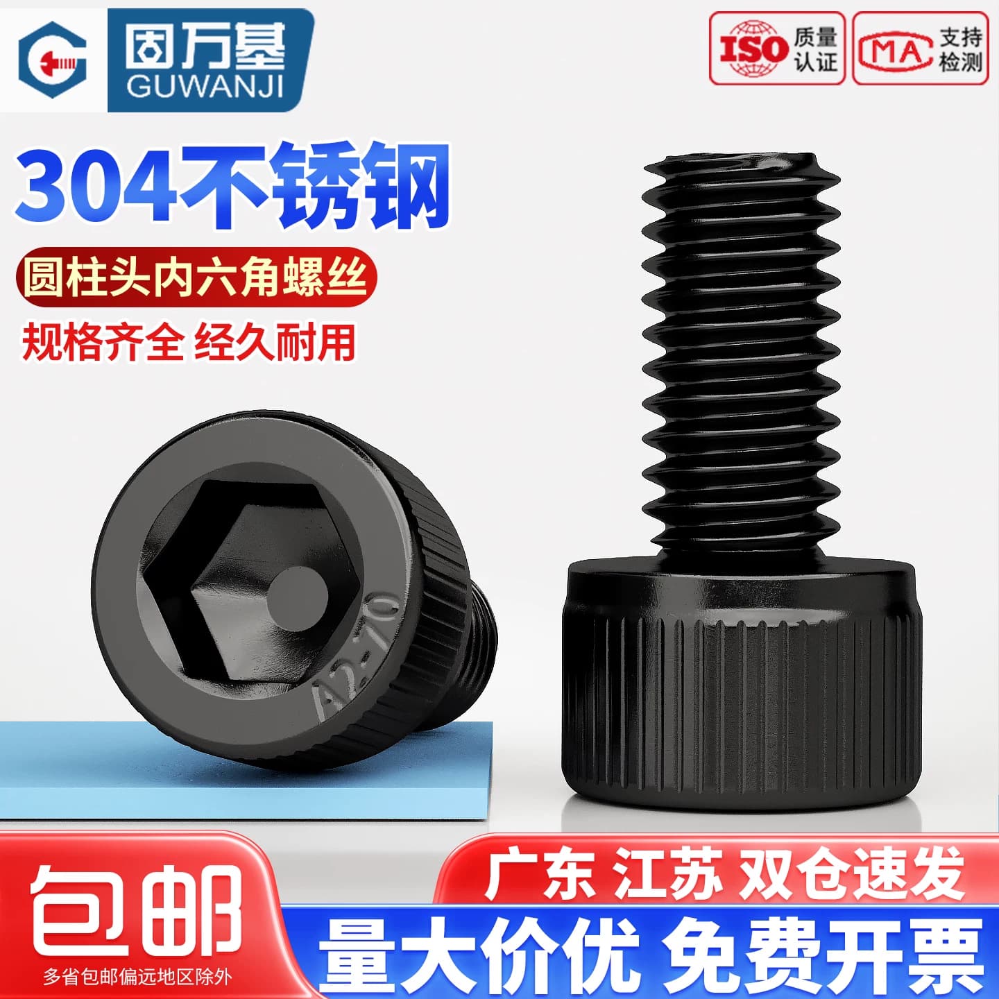 黑色304不锈钢内六角螺丝杯头螺栓圆柱头螺钉加长M2M3M4M5M6M8M12 - 缩略图2