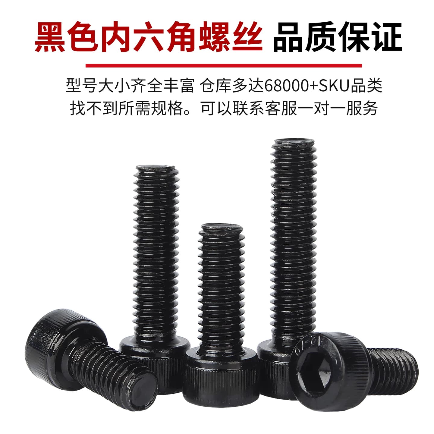 黑色304不锈钢内六角螺丝杯头螺栓圆柱头螺钉加长M2M3M4M5M6M8M12 - 缩略图3