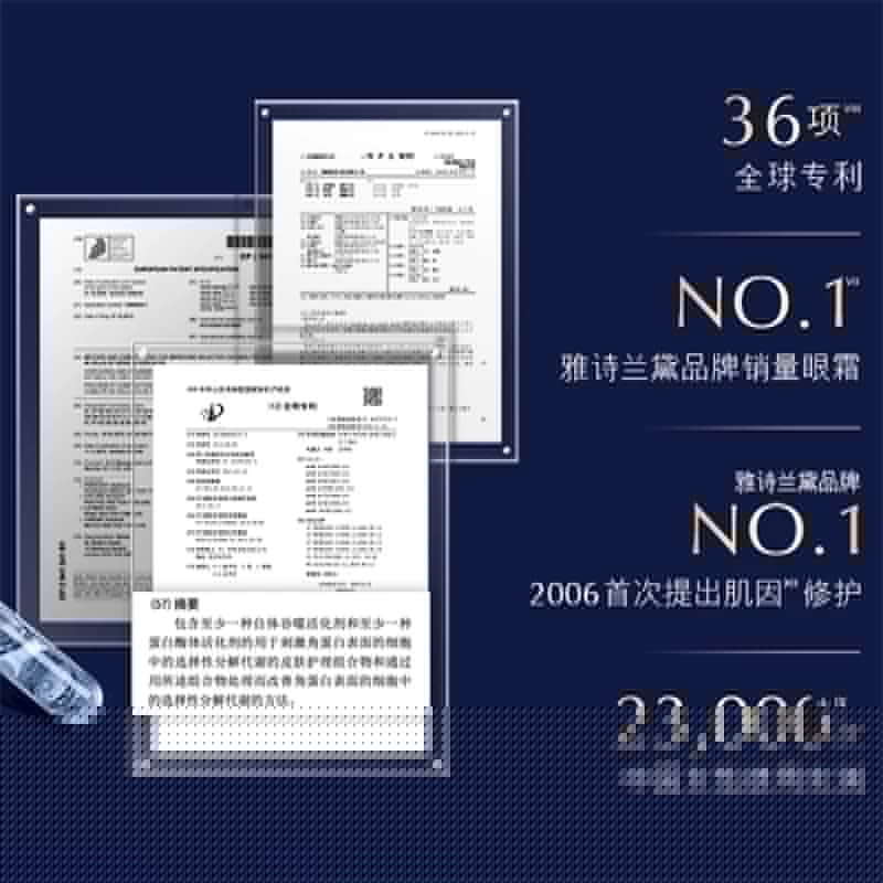 【教师节礼物】雅诗兰黛小棕瓶眼霜特润修护肌活精华眼霜第五代 - 缩略图5