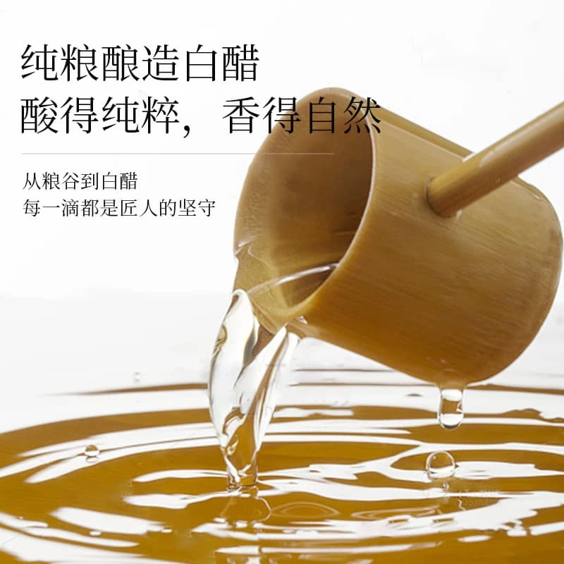 清泉白醋6度500ml*2瓶无添加凉拌醋纯粮酿造食用洗脸美白泡脚白醋 - 缩略图3