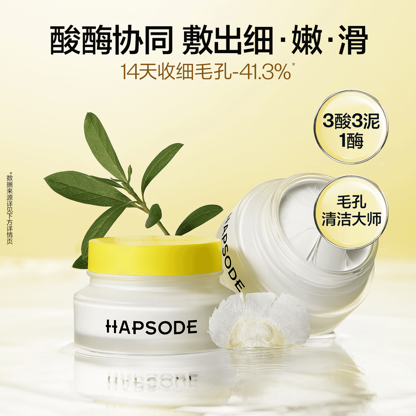 悦芙媞多酸清洁泥膜白泥油皮控油收缩毛孔面部深层清洁去黑头面膜 - 缩略图3