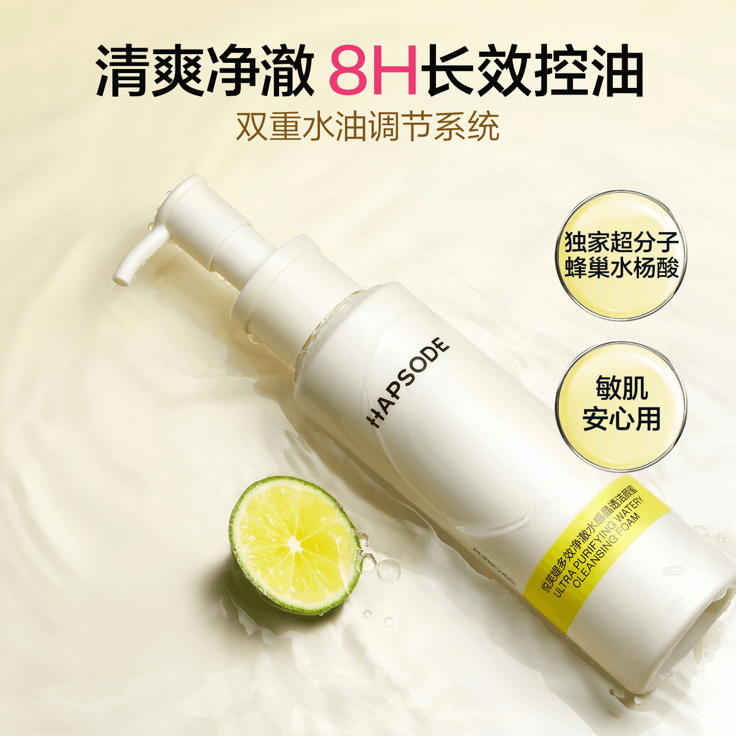 悦芙媞氨基酸洁颜蜜深层清洁去油控油洗卸合一温和洁面洗面奶男女 - 缩略图2