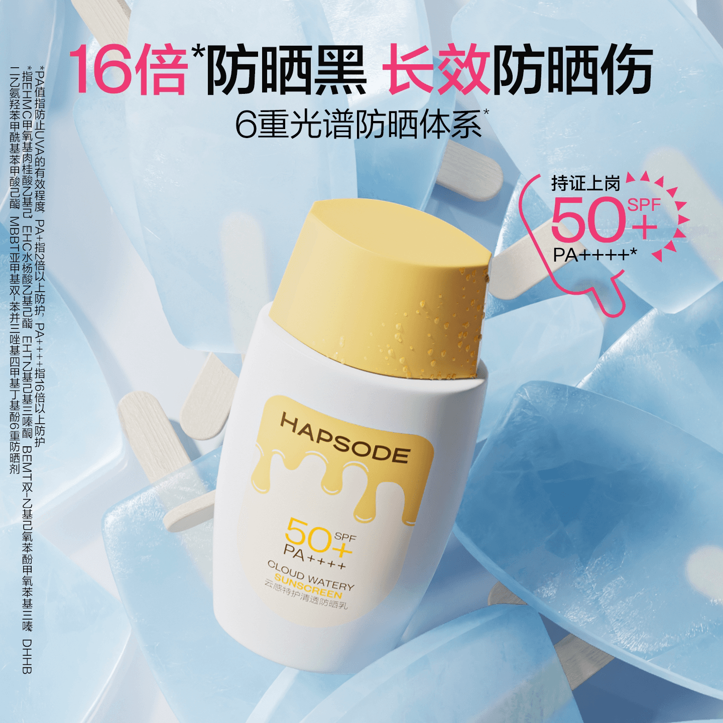 悦芙媞雪糕防晒乳清爽不油腻面部油皮防晒霜官方正品 - 缩略图4