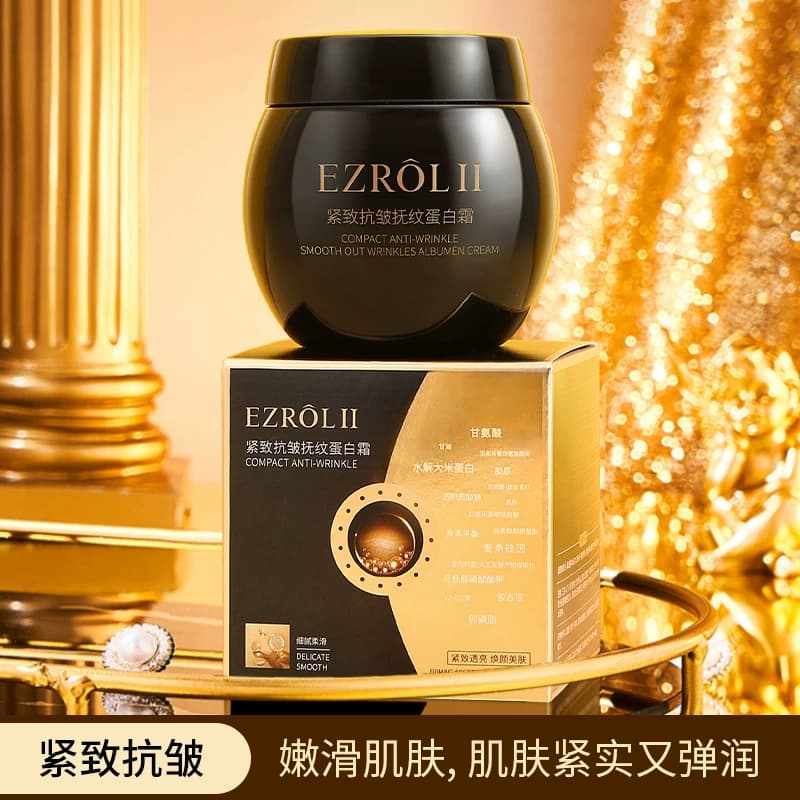 【买一送一】BLH依姿露黑绷带面霜紧致抗皱蛋白霜旗舰店官方正品 - 缩略图5