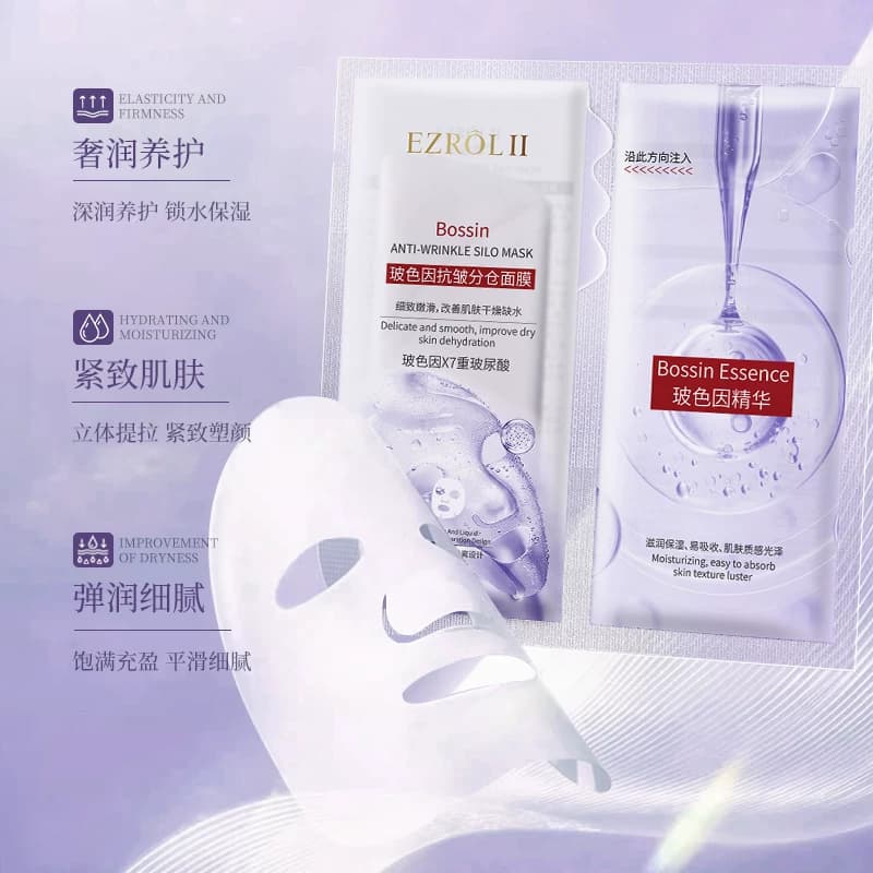 【4盒】依姿露玻色因分仓面膜补水保湿紧致抗皱细腻嫩滑面膜FL - 缩略图3