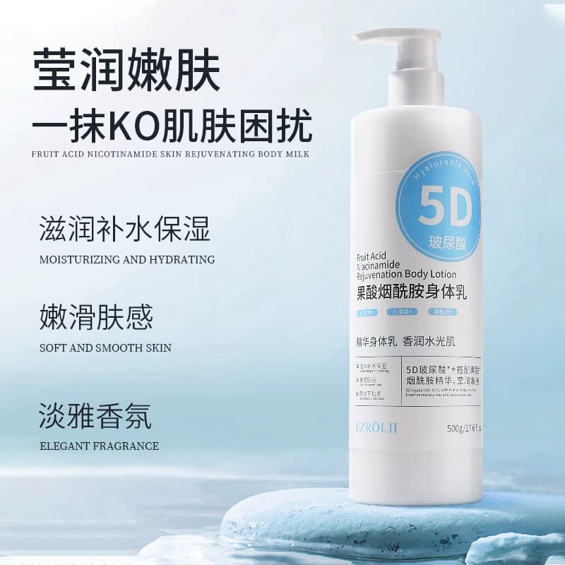 FL依姿露5D玻尿酸果酸烟酰胺身体乳500g保湿润肤 - 缩略图3