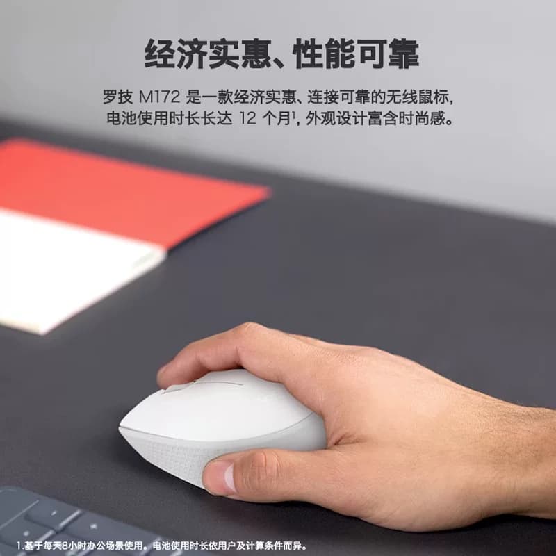 罗技M170/M172无线鼠标笔记本台式电脑商务办公家用游戏便携省电 - 缩略图5