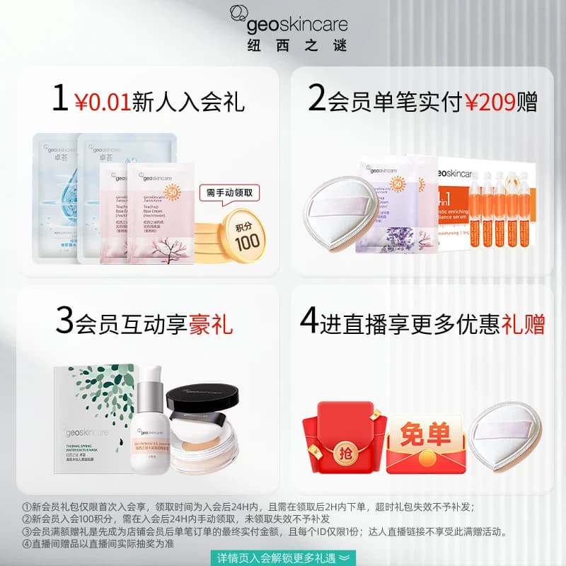 纽西之谜隔离霜妆前乳防晒三合一隐形毛孔保湿遮瑕素颜霜贴贴霜女 - 缩略图3