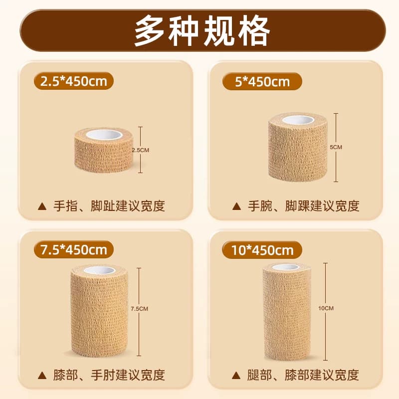 医用弹力自粘绷带固定带弹性运动手指护指护膝伤口包扎纱布绷带 - 缩略图3