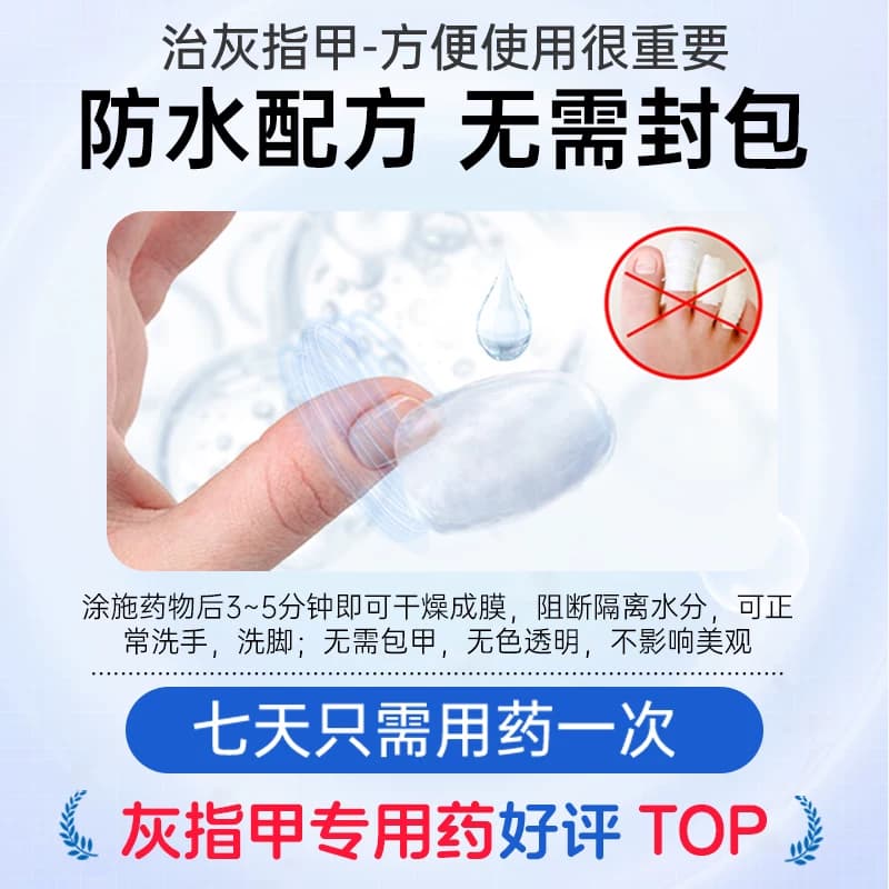 楚甲盐酸阿莫罗芬搽剂正品旗舰店灰指甲专用药盐酸阿罗莫芬药房 - 缩略图4