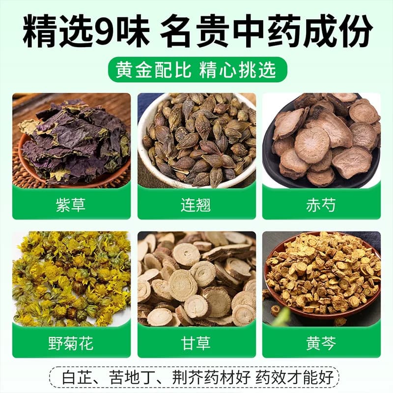 御本堂解毒凉血合剂中药内调清热痘痘痤疮祛痘祛风粉刺长痘痘暗疮 - 缩略图4