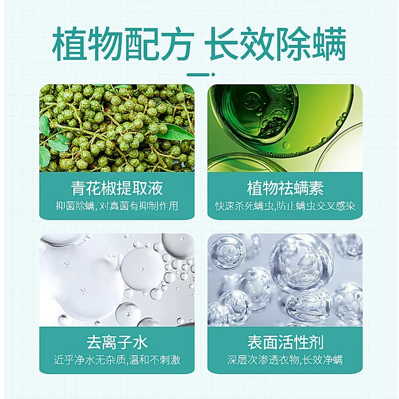 除螨喷雾剂除螨虫神器床上家用杀菌除菌去螨虫学生宿舍官方旗舰店 - 缩略图3