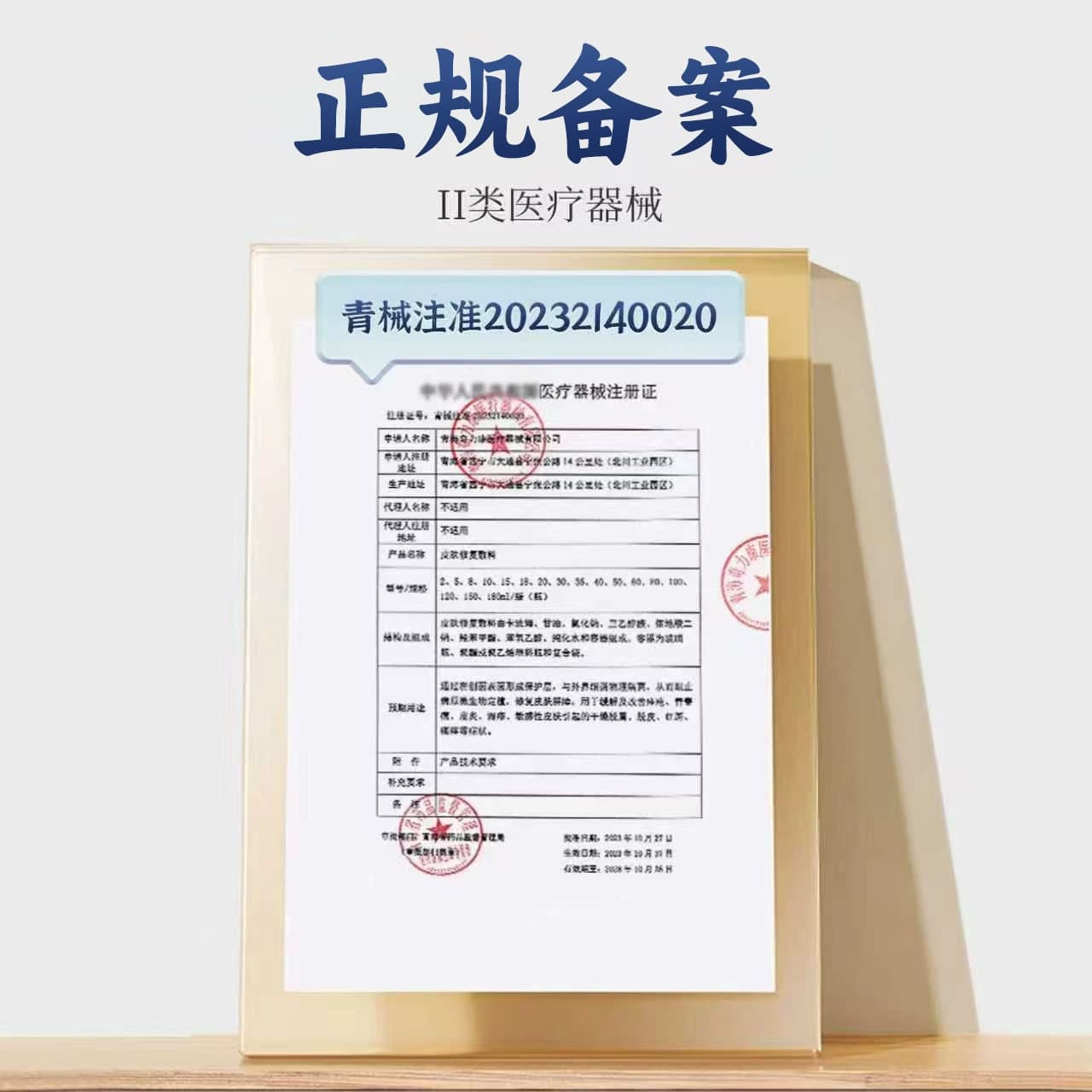 朕医生诺瑞达皮肤敷料适用于皮炎湿疹青春痘脱皮红斑瘙痒痤疮sz - 缩略图5